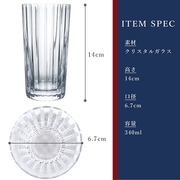 New BACCARAT バカラ ハーモニー ハイボール ペア グラス 2客セット