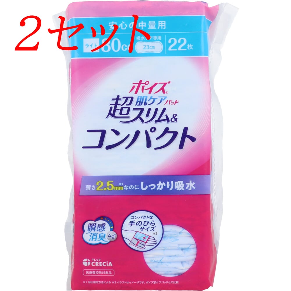 9個セット】ポイズ 肌ケアパッド 安心スーパー (20枚入) 220cc