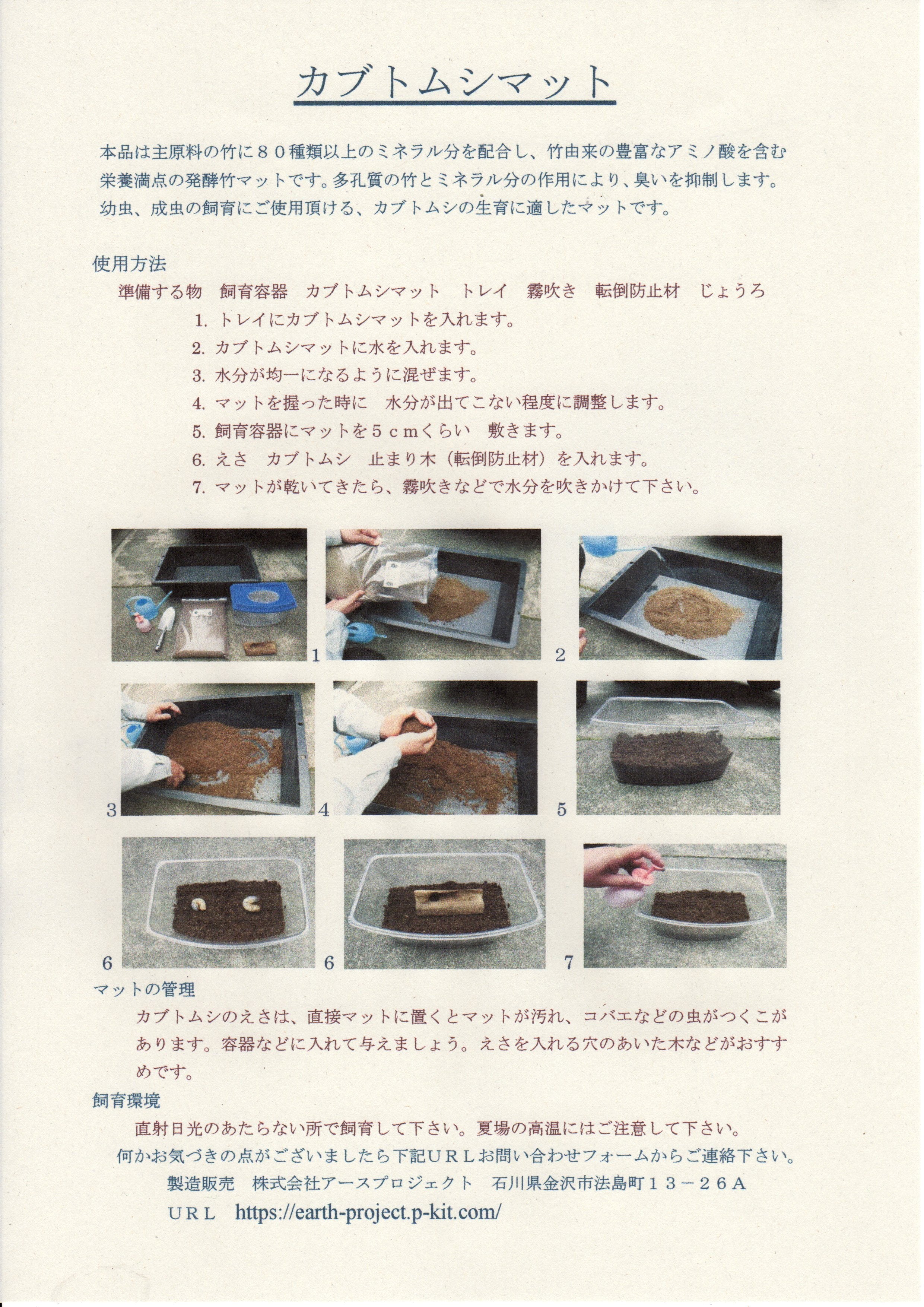 カブト虫マット35：発酵熟成竹・成虫・産卵・幼虫飼育用：100ℓ