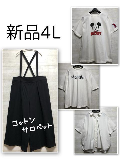 新品☆3L♪黒無地スーツ3点セット♪リクルート・オフィススーツなど