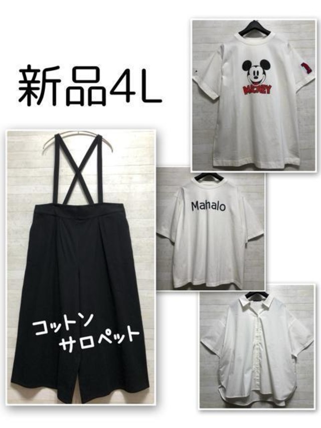 新品☆3L♪北欧風ワンピースや伸び伸びパンツなど♪まとめて〇L142 