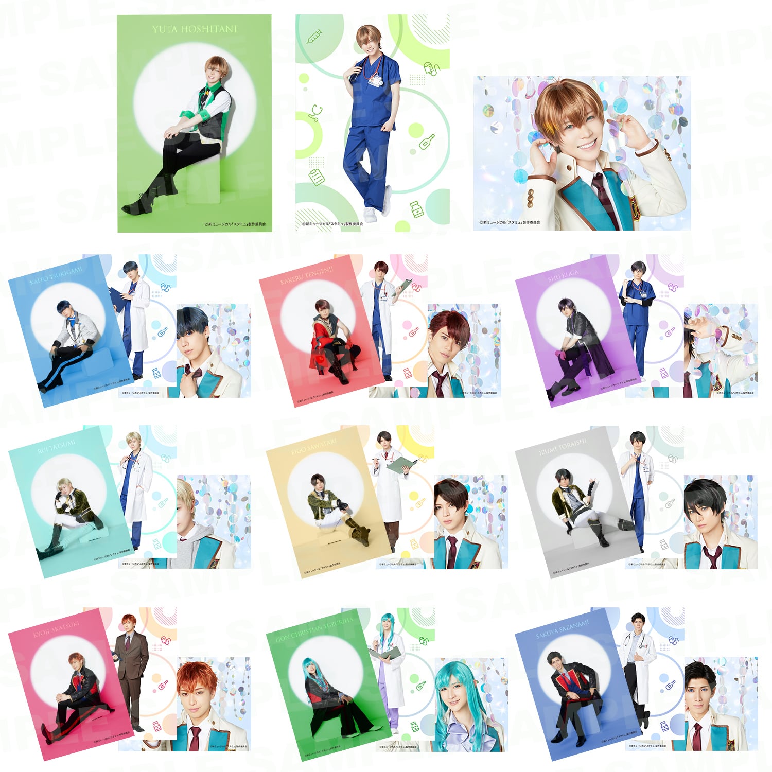 新スタミュMR】個人ブロマイドセット | STAGE ONLINE STORE