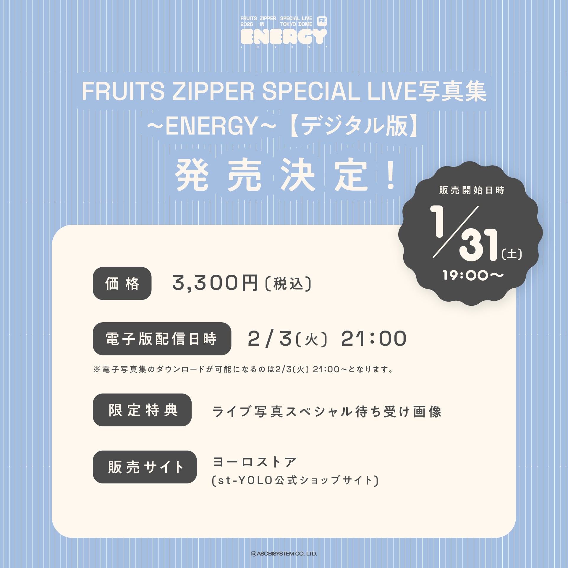 デジタル版】FRUITS ZIPPER SPECIAL LIVE写真集 〜ENERGY〜 | 株式会社