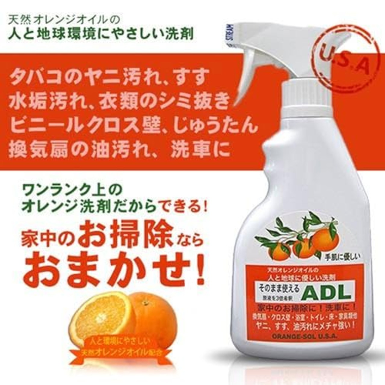 ドーイチ そのまま使えるADL 500ml