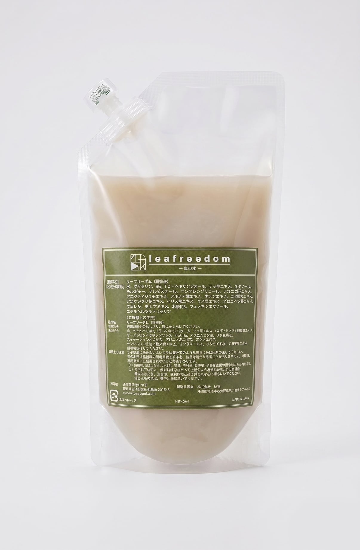 肌愛み 280ml | PAY ID