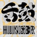 【CD】Hunger - 舌鼓／Shitatsuzumi