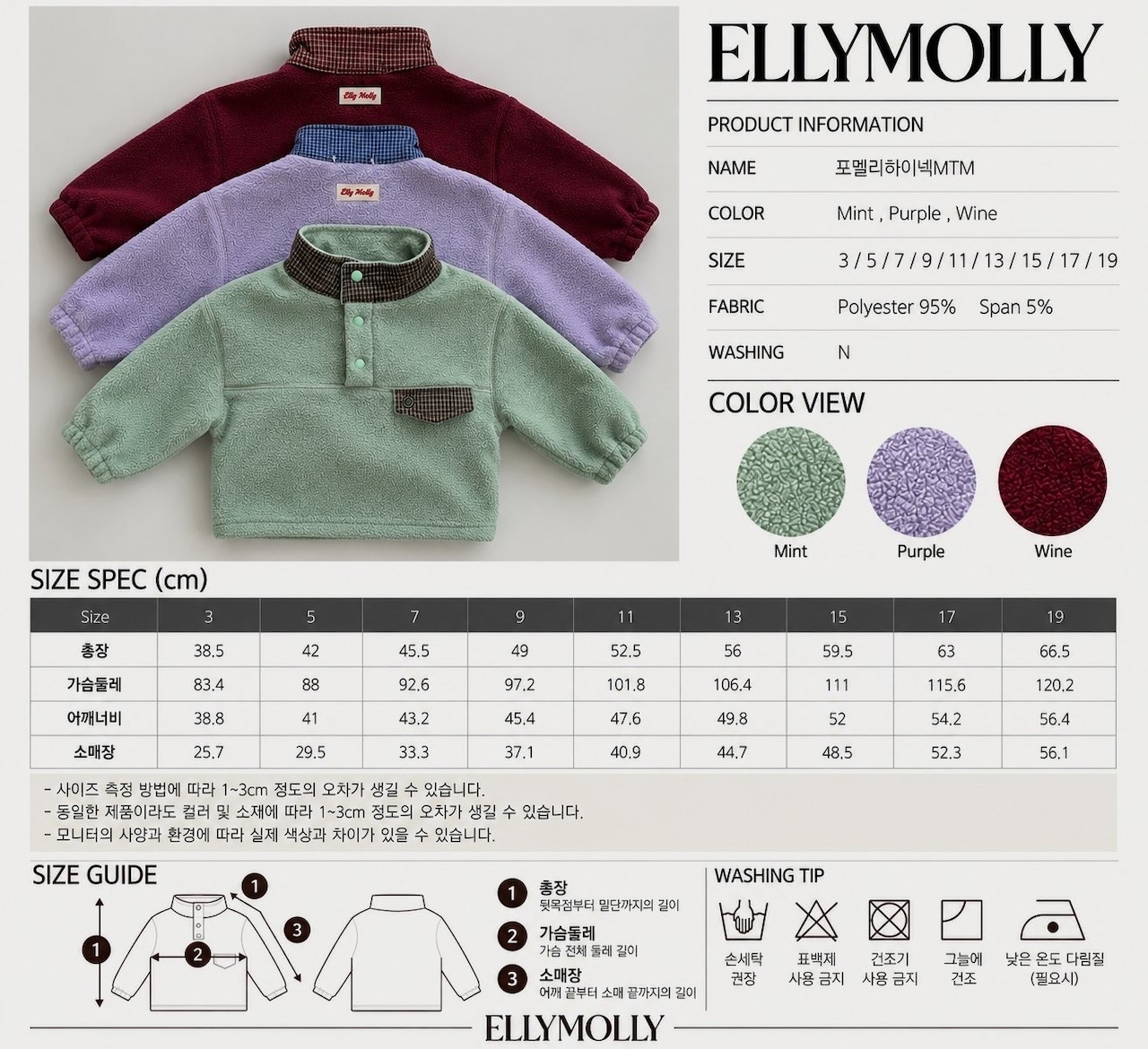 エリーモリー / ELLY MOLLY / ポメリーハイネックトレーナー / 韓国子供服 / キッズ / 26winter〖取寄〗*3~19号*