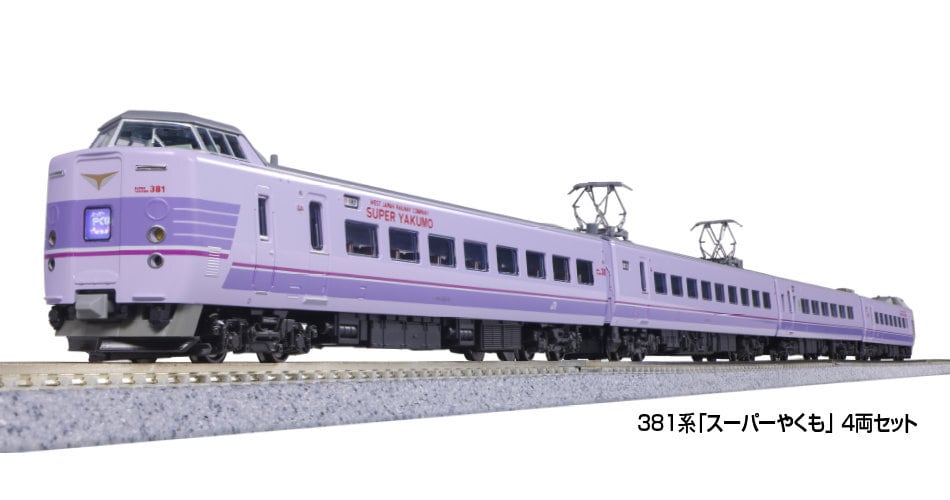 鉄道コレクション 近鉄6800系1次車(登場時)2両セット | PAY ID