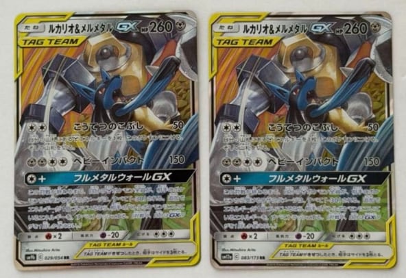 タッグ2枚セット ルカリオ＆メルメタルGX RR 083/173 029/054 ①