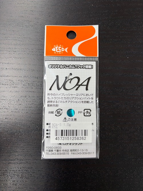 【RODIO CRAFT】NOA-S 1.0g(Rラル)