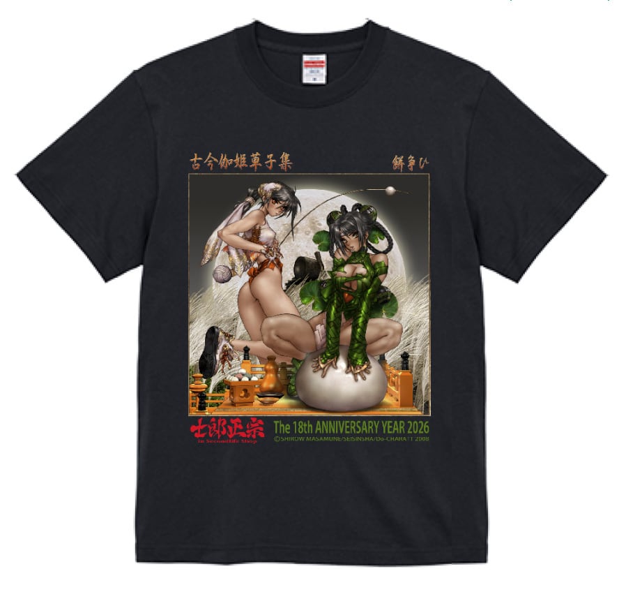 天然記念物様　おまとめかわいい軍団 士郎正宗・漫画デザインTシャツVol.07 XXL・XXXL 「術超攻殻オリオン