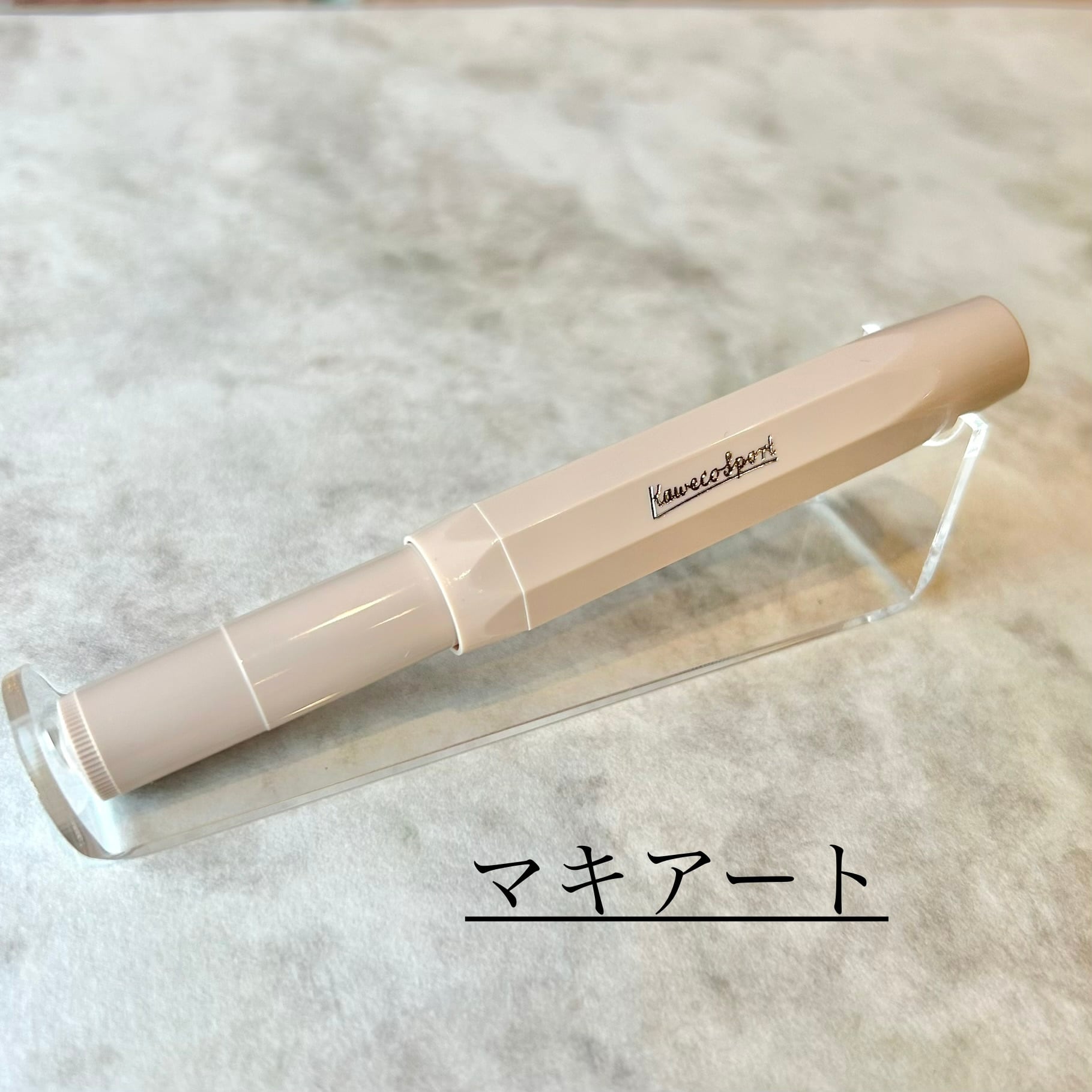 カヴェコ 「 スカイラインスポーツ 万年筆 」／字幅M | ペンネジューク