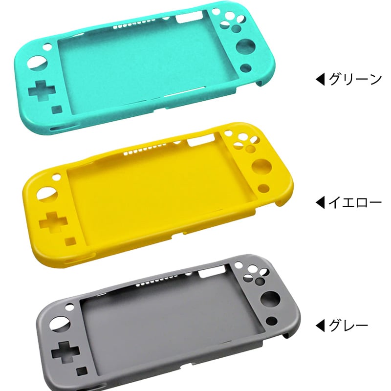 Nintendo Switch Lite ケース３点セット キャリーケース 本体カバー 画面保護フィルム 任天堂スイッチライト 持ち運びカバー  ゲームカード収納 グレー イエロー グリーン 【送料無料】