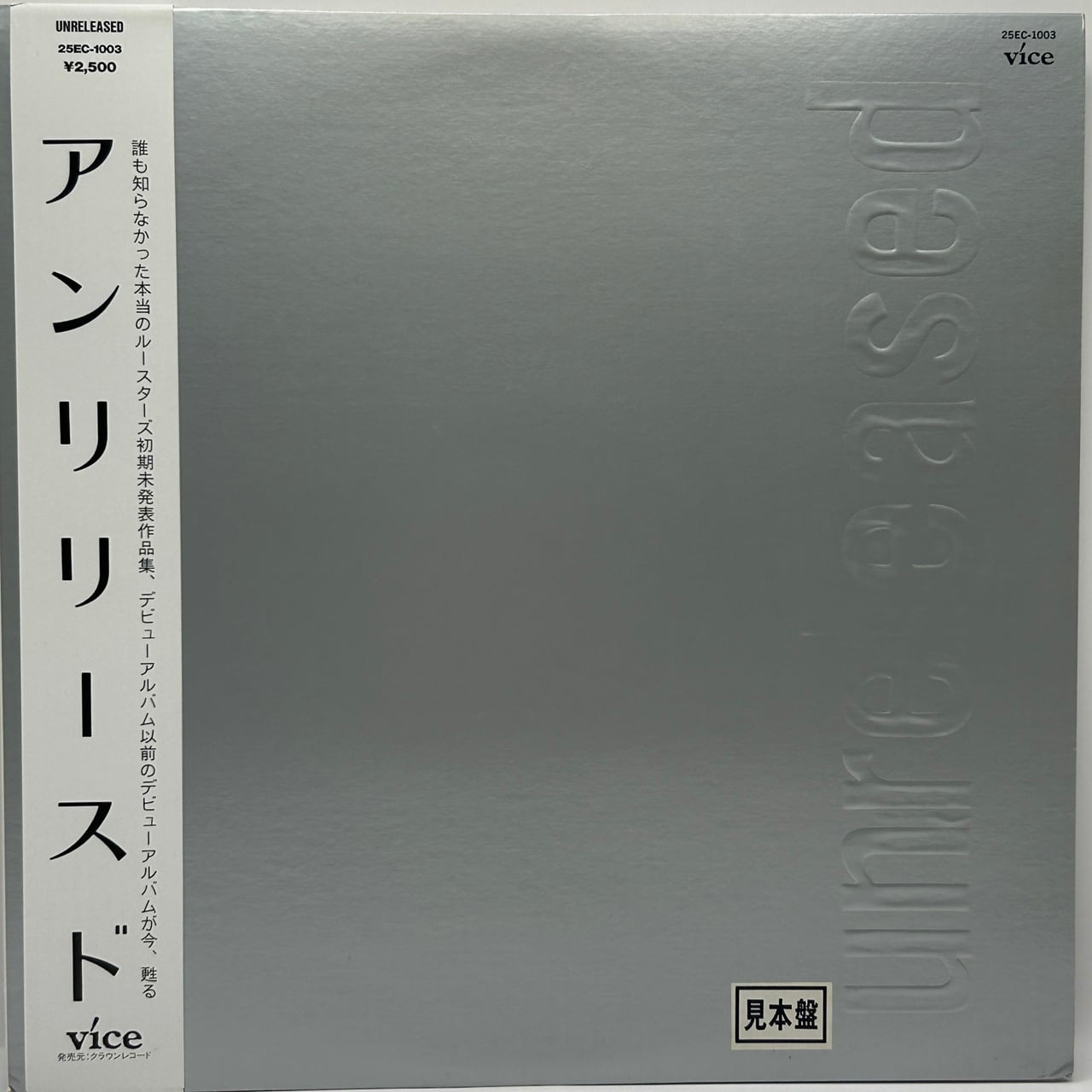 【LP】ルースターズ – アンリリースド