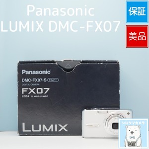Panasonic LUMIX DMC-FX07 デジカメ スマホ転送OK フルセット 美品 シロクマカメラ a7463