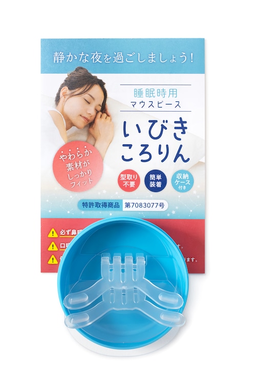 2セット入り　いびきころりん【睡眠のプロ監修】毎晩使える“替えがある安心セット”｜世界最軽量・極薄・小型設計で違和感ゼロ｜ 歯ぎしり・食いしばり対策｜男女兼用 ケース付き 日本製