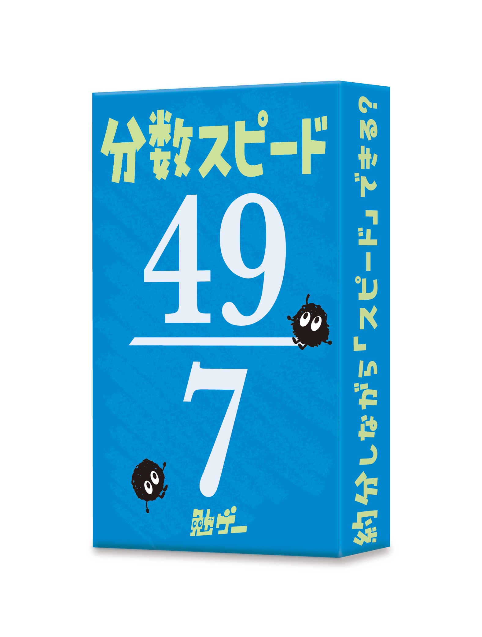 勉ゲー」小学生さんすうセット | 勉ゲー公式ストア｜子どもも大人も
