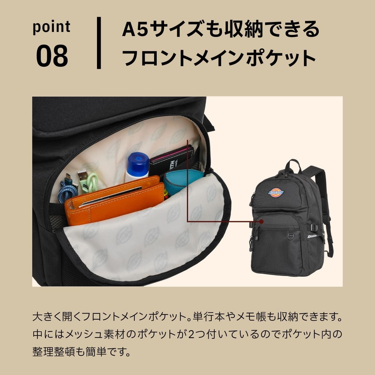 Dickies ディッキーズリュックサック フロント2ポケット デイパック