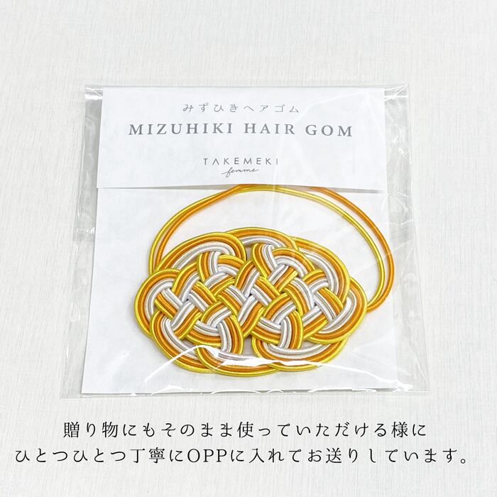 ネコポス対応】みずひきヘアゴム（かめ結び） | 【TAKEMEKI