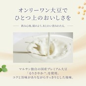 マルサン ひとつ上の豆乳 豆乳飲料紅茶 200ml×24本