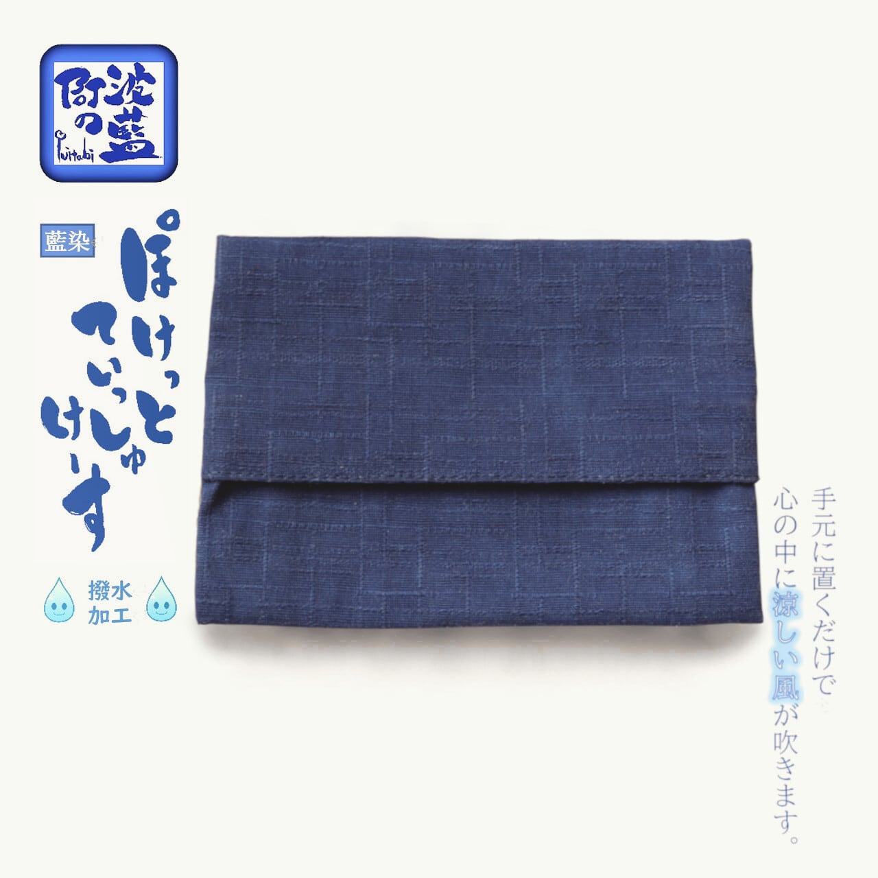 藍水 ティッシュ入れ 藍水 ティッシュ入れ 藍水 ティッシュ入れ