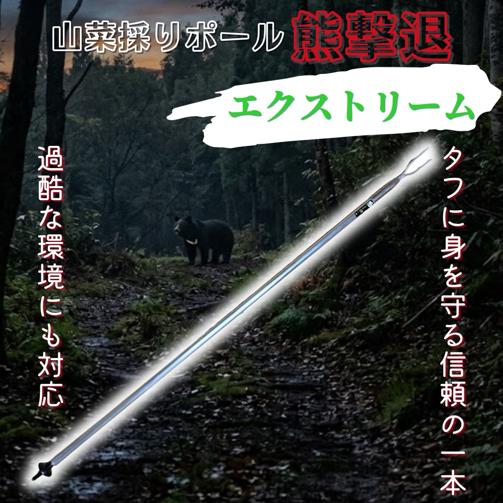 ヒグマ後ろ足、オス、幅14cm、長さ32cm冷凍品（クール便発送