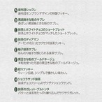 ［クッキー缶］ザブトンヴェール