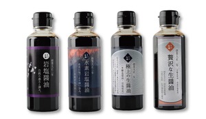200ml 岩塩醤油、無添加岩塩醤油の食べ比べセット