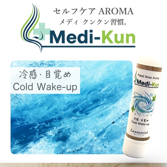 【ポータブル Aroma】嗅ぐ セルフケア《明鏡止水》メディクン アガーウッド × ラベンダー 落ち着く 瞑想 ヨガ リラックス 試験 運転 呼吸 勉強 受験 仕事 営業 家事 ストレス 脳 鼻 アロマ ノーズ ヤードム 母 父 誕生日 プレゼント