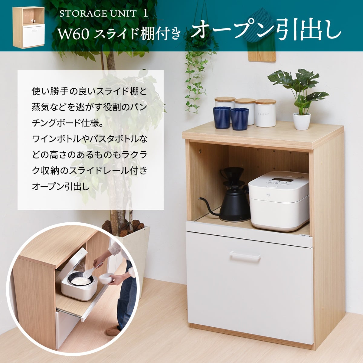 AFFOGATO 天板付き AFCH0096 国産 シェルフ キッチン 収納 チェスト