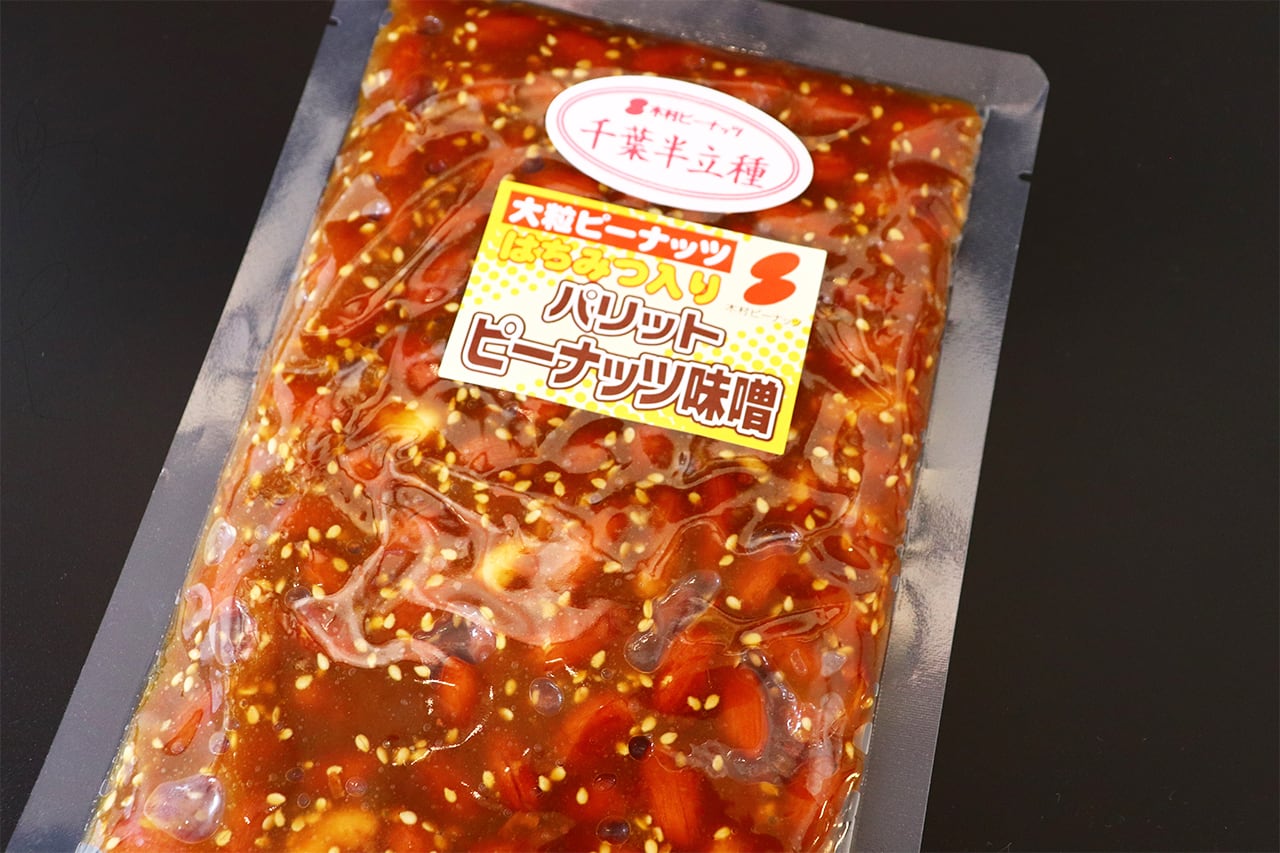 千葉半立種】ピーナッツみそ(220g) | 木村ピーナッツ｜道の駅しょう