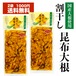 割干し昆布大根 2袋セット ご飯のお供 ごはんのお供 美味しい おいしい 歳暮 お中元 ギフト 父の日ギフト 母の日ギフト お返し ギフト 中元ギフト 大容量