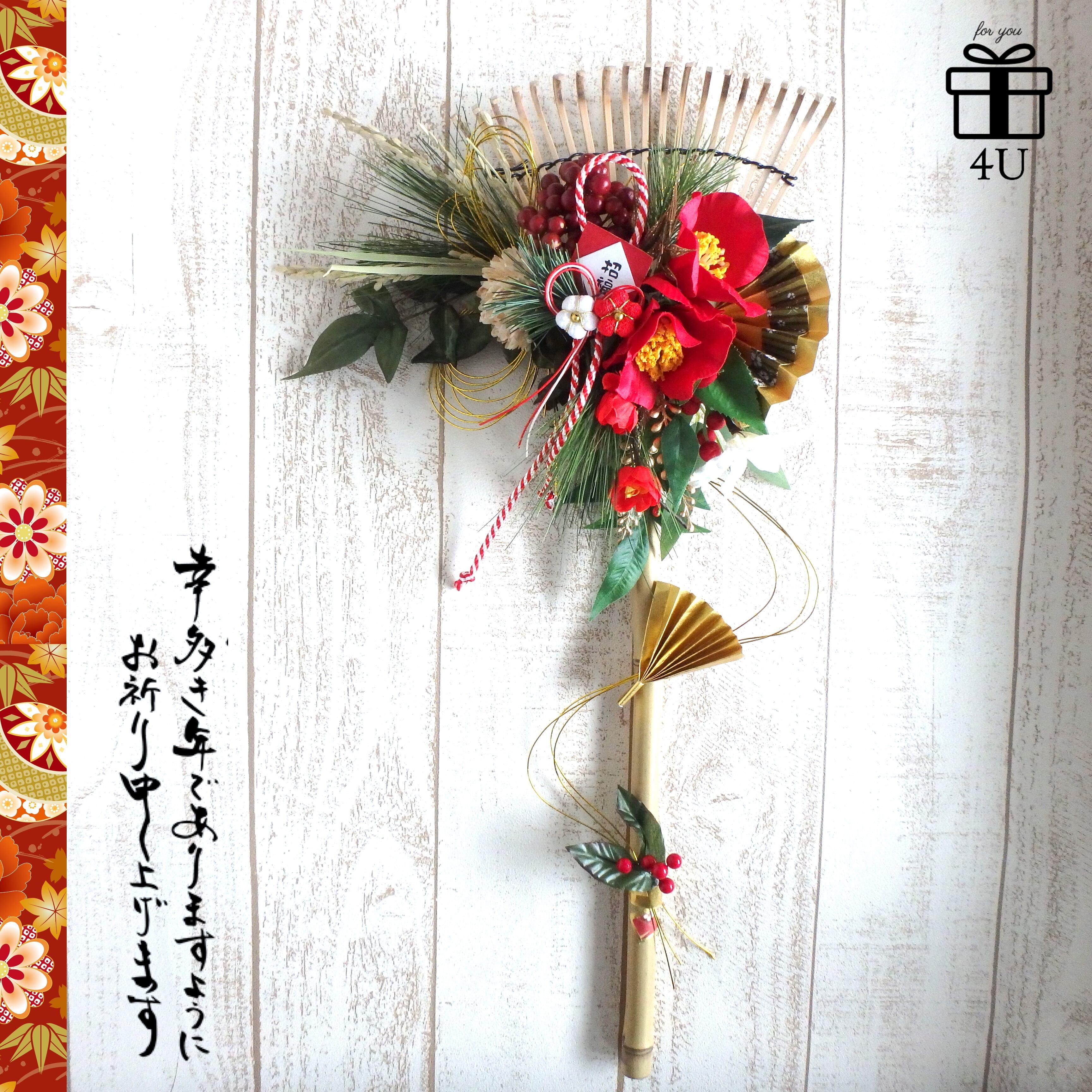 2019お正月】お正月迎春熊手お飾り✳︎ 高さ52cm！会社や自営業の方