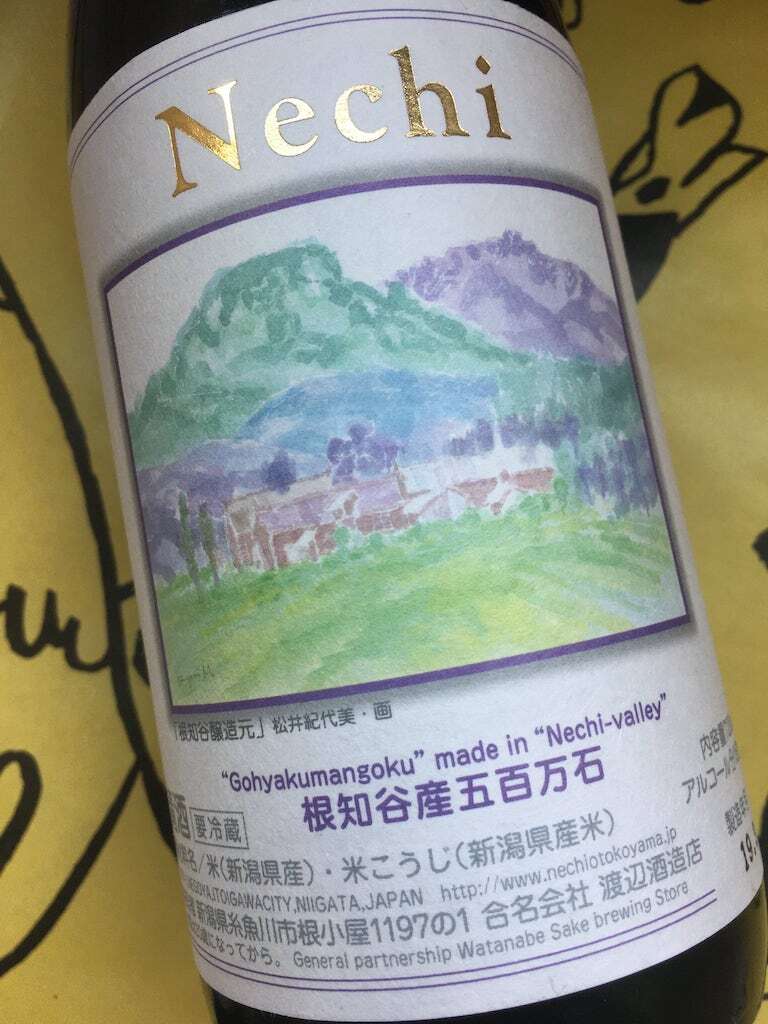 Nechi 2018 根知谷産五百万石　720ml