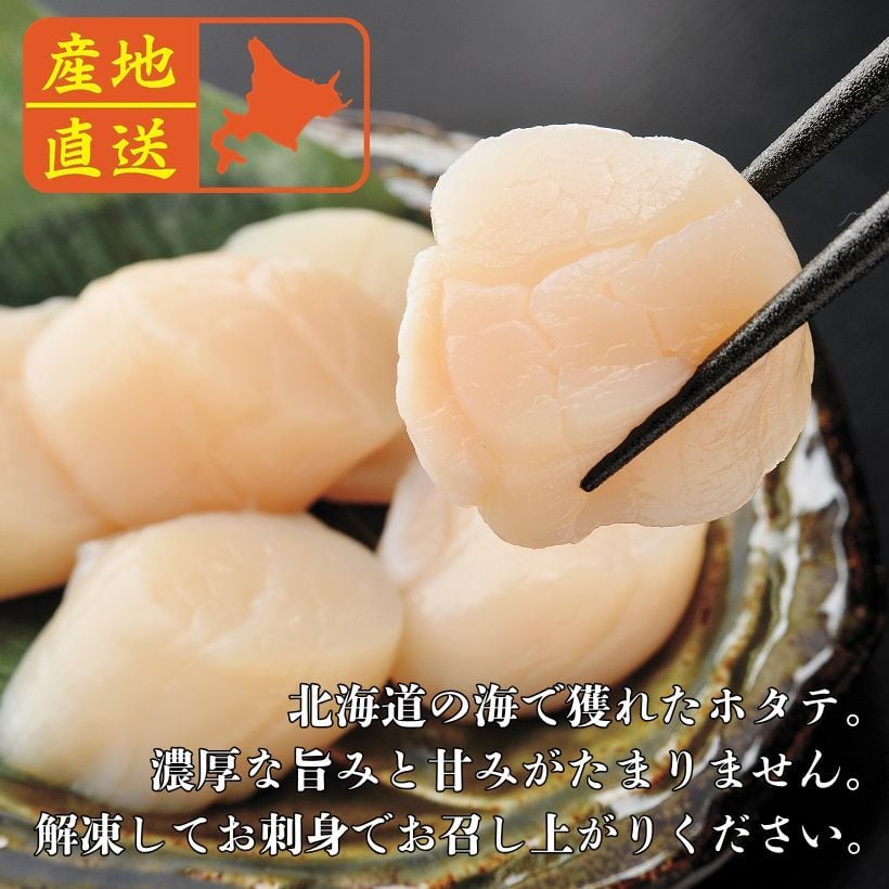 北海道産】訳アリ！刺身用 ホタテ貝柱 (1kg) 冷凍☆ほたて 帆立