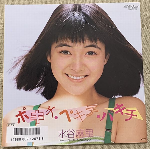 ☆河合奈保子 / Invitation | soul respect records