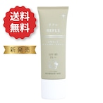 リフレ〈UVカットモイスチャークリーム〉SPF40 PA++