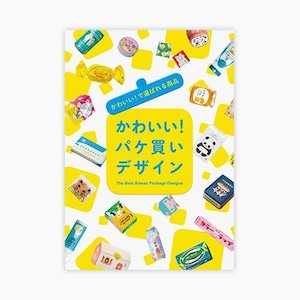 かわいい！パケ買いデザイン [送料無料]