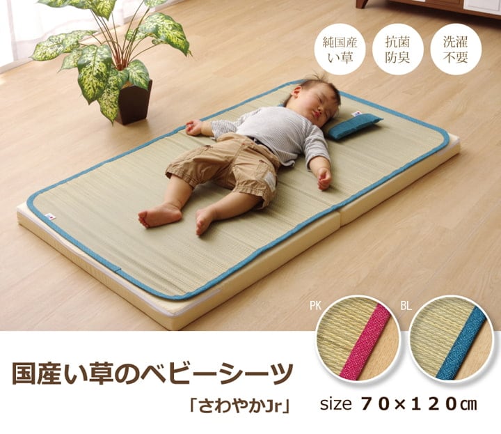 い草 シーツ い草シーツ ベビー キッズ ジュニア 寝ござ 『さわやか ネゴザ』 ピンク 約70×120cm