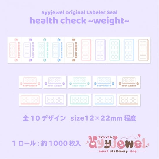 ラベラーシール59.health check~weight~