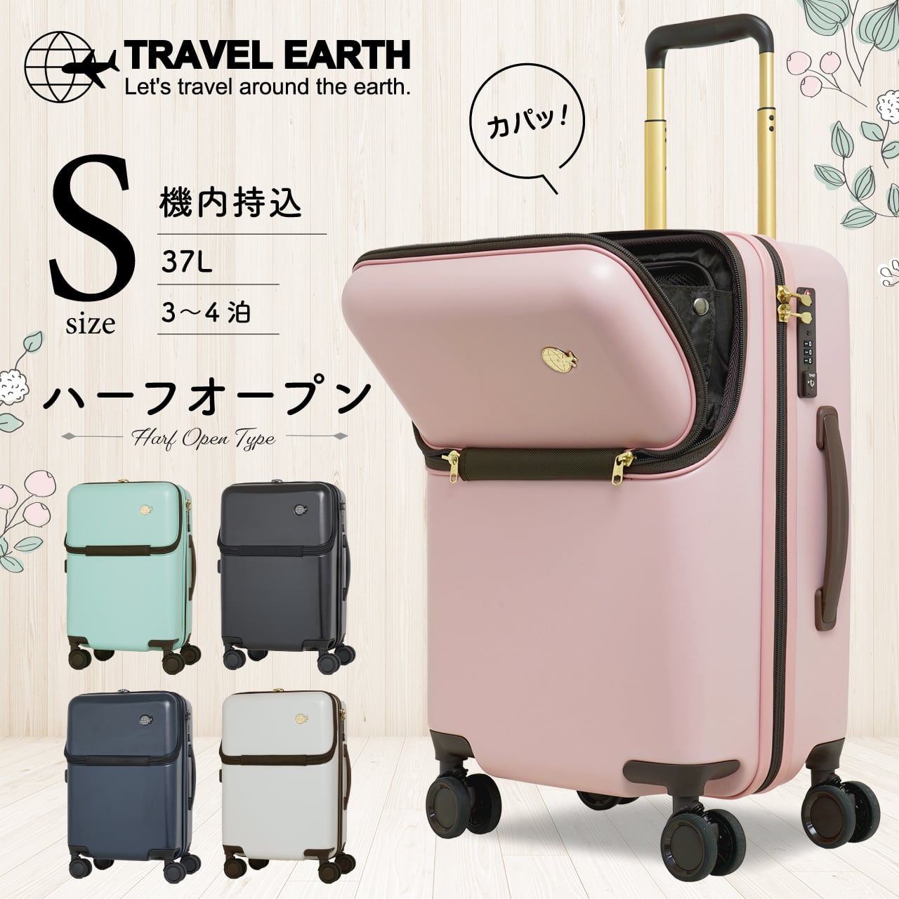 キャリーバック スーツケース - 旅行用品