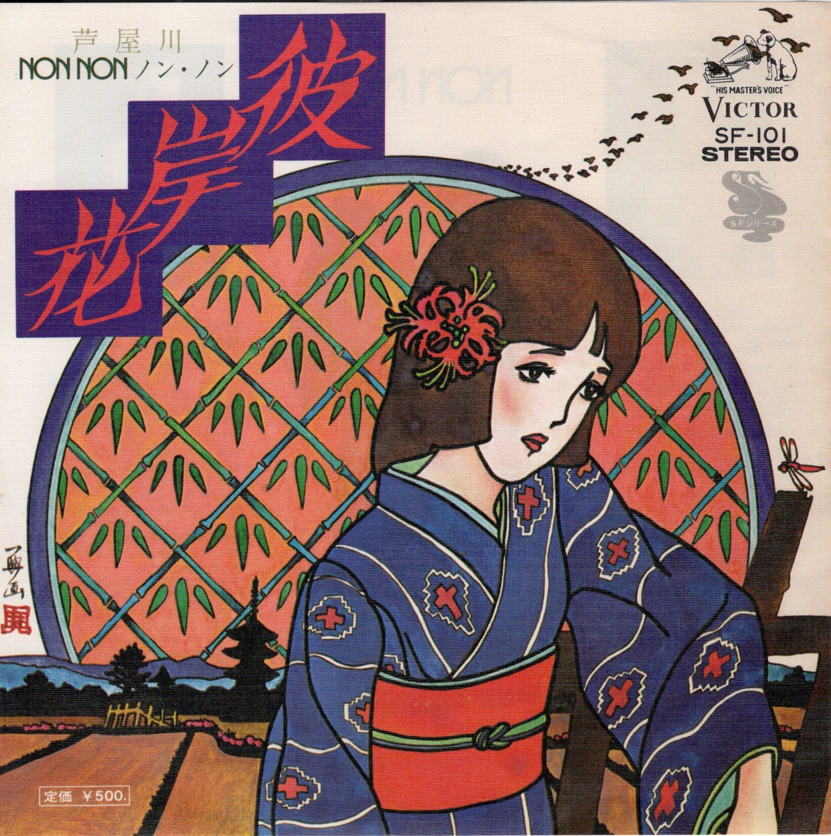 7″/Odeon赤盤】ビートルズ ヘイ・ジュード / レボリューション THE