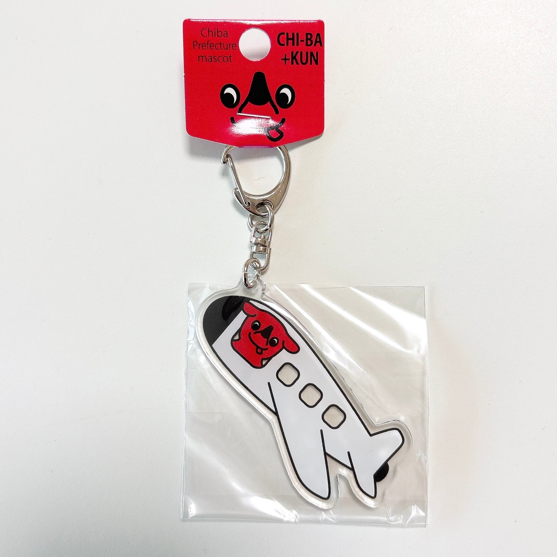 チーバくんアクリルキーホルダー【飛行機】 | チーバくんマーケット