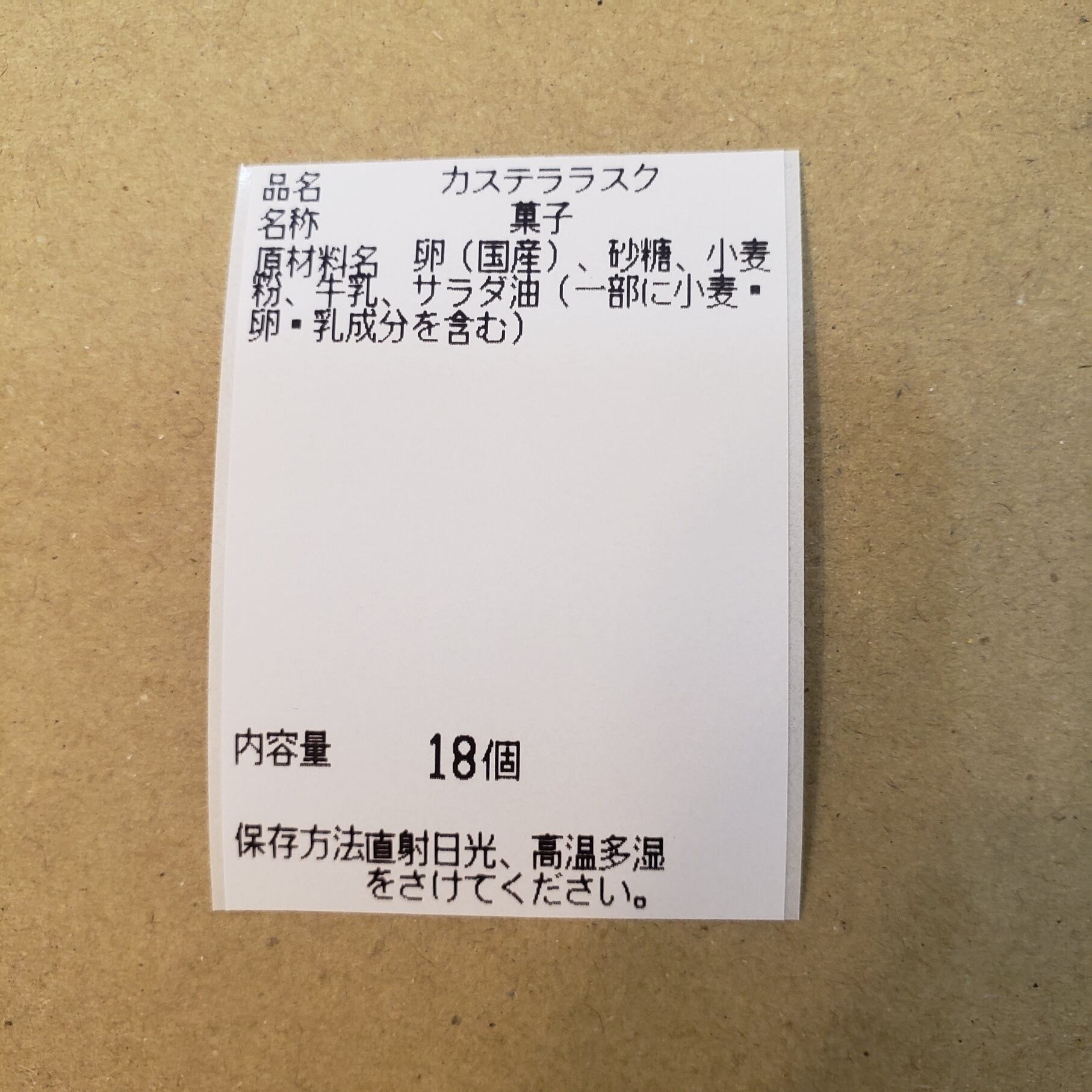 どうぶつカステララスク缶 | すずらんベーカリーオンラインショップ