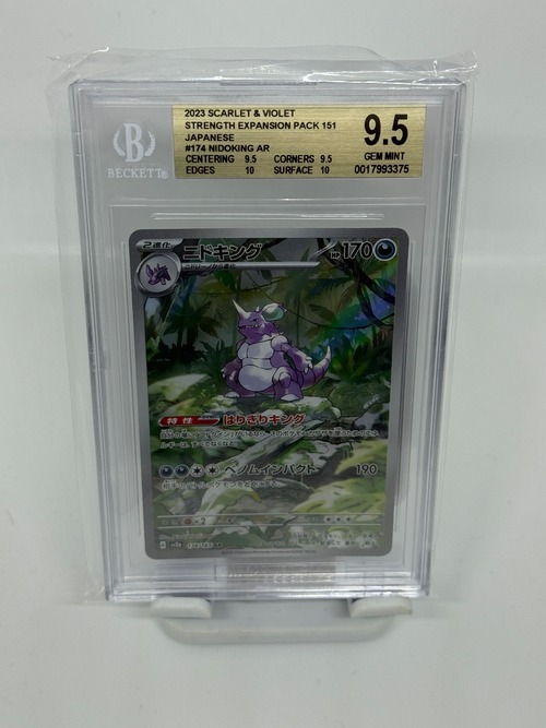 ニドキング  sv2a 174/165