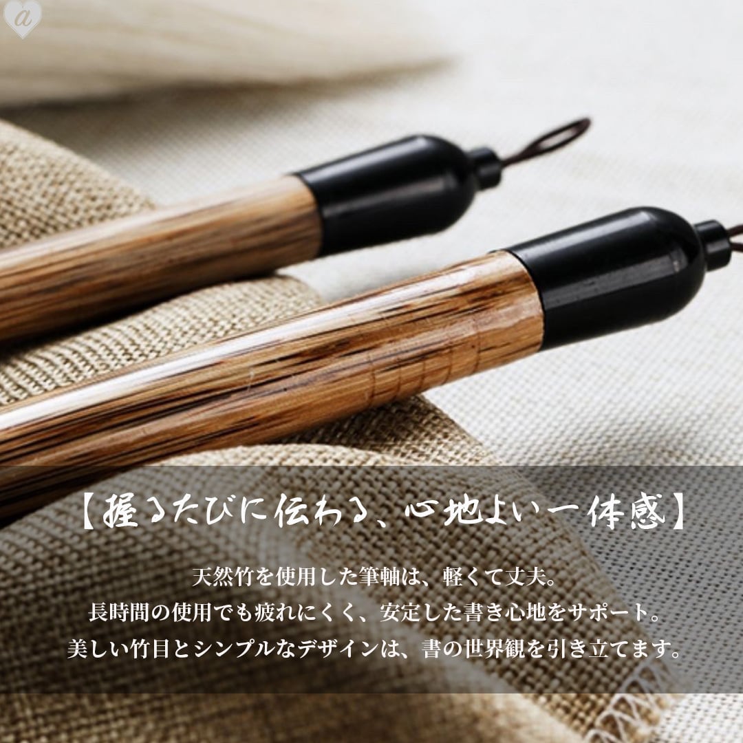 筆 特大 竹林-雅- パフォーマンス用 44.5cm 書道 墨汁 大字 達人 習字