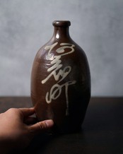 通い徳利