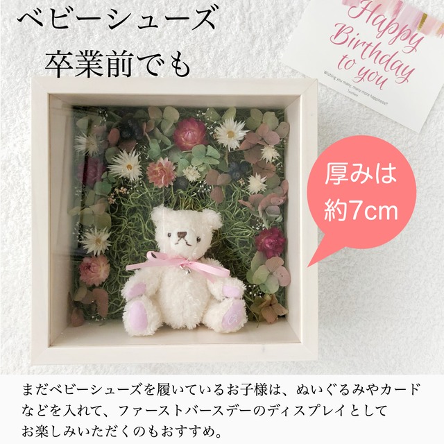 ピンク｜ママの手で仕上げるベビーシューズボックス