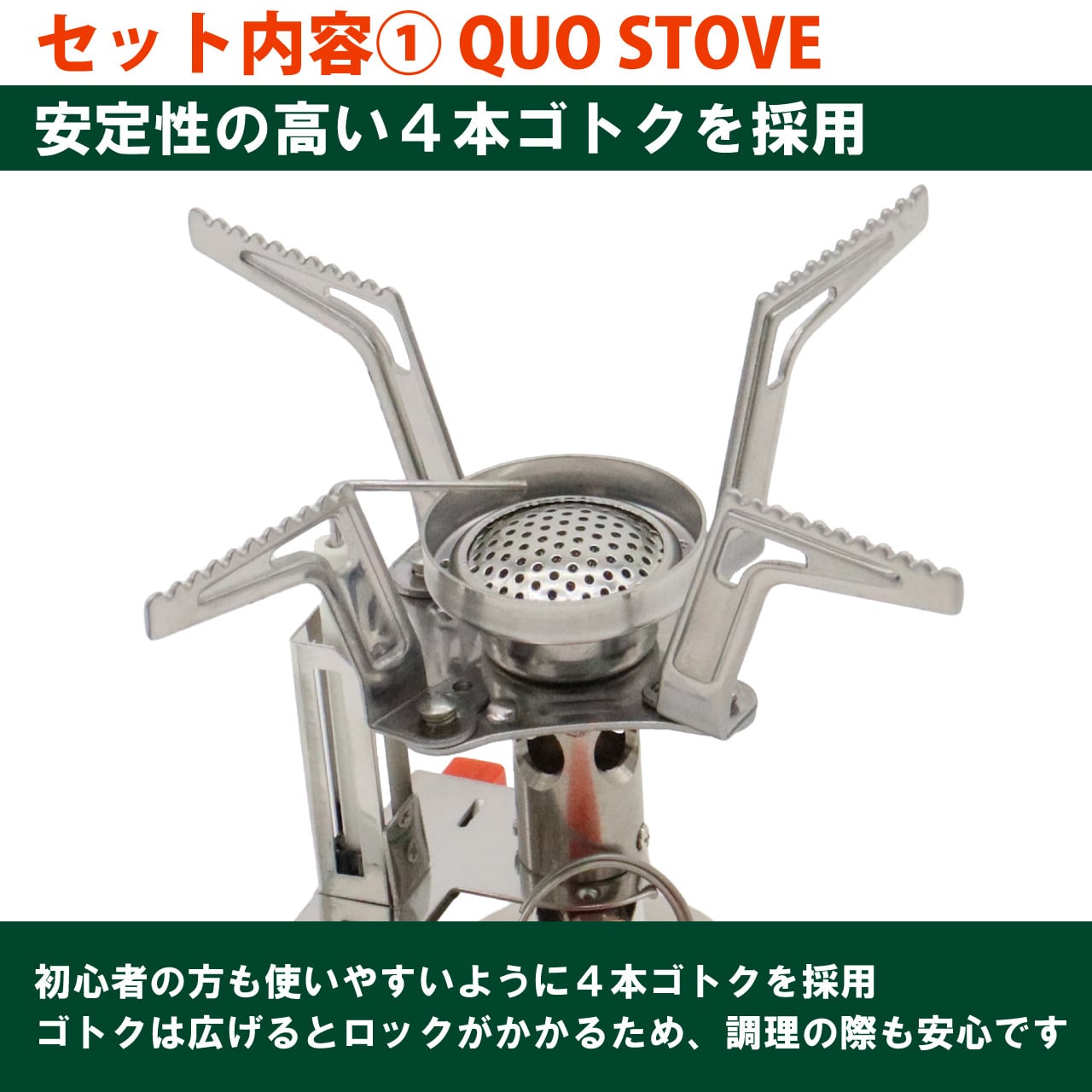QUO ファーストステップセット | EPIgas Official Online Shop