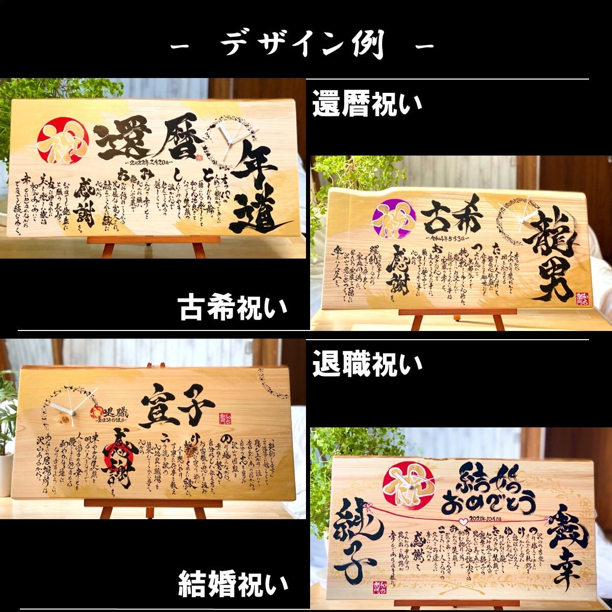 ひのき 時計付-大サイズ×名前ポエム×筆文字ギフト（63㎝×28㎝） | 書のGIFT
